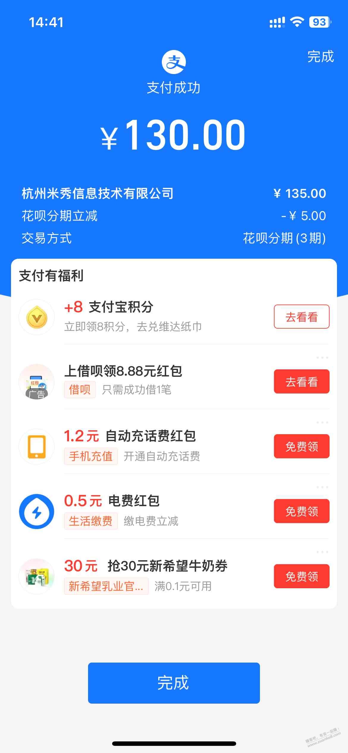 日子难过，赚吧付费都得分期 - 线报迷