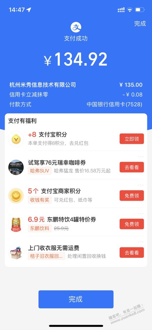 既然如此，那就冲吧 - 线报迷