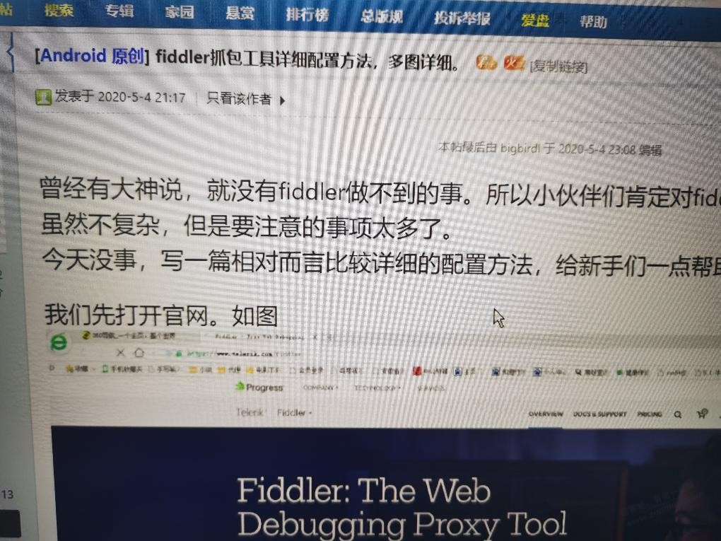 a，p，i搞不到，秒杀抢不过科技，找人都不愿意教，自学从fiddler开始不知道对不对 - 线报迷