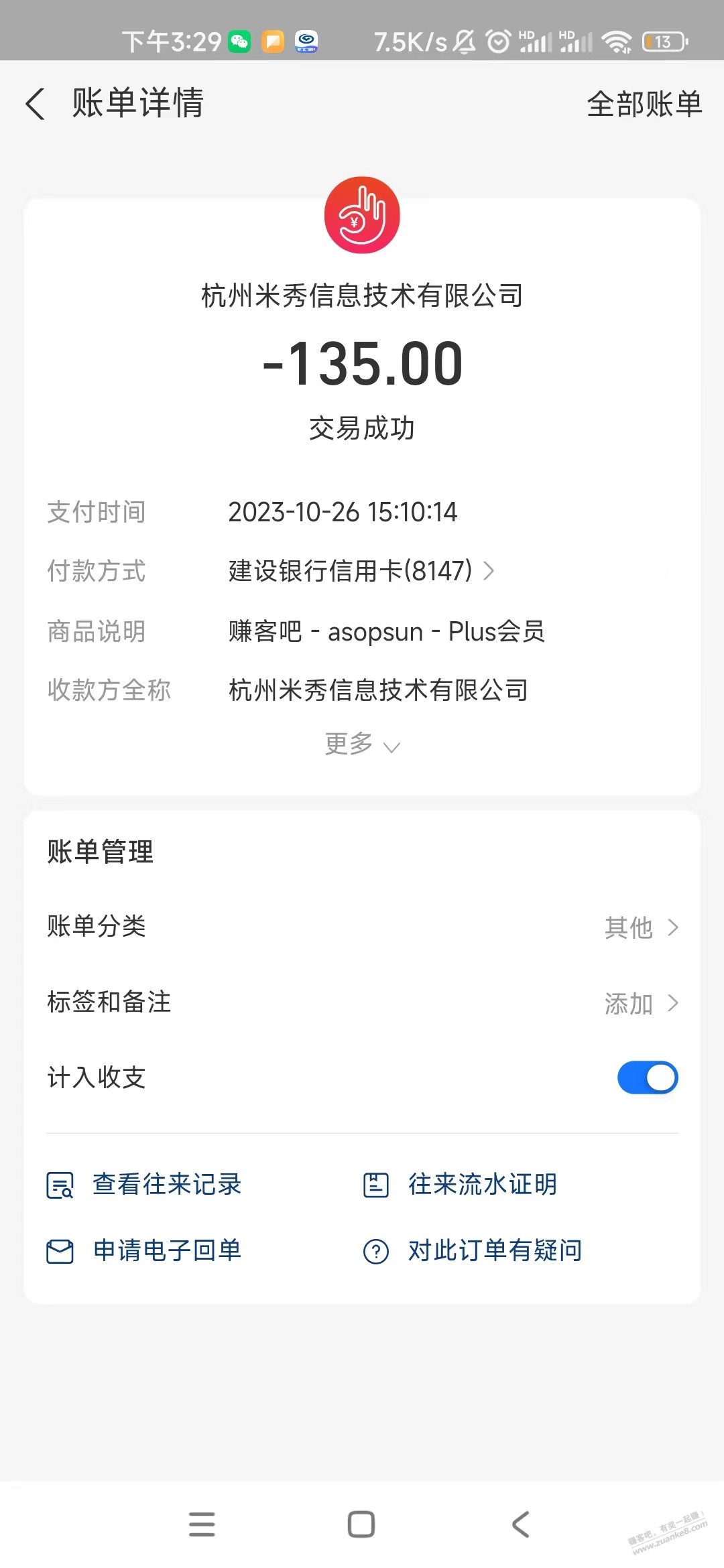支持一下巴黎 - 线报迷