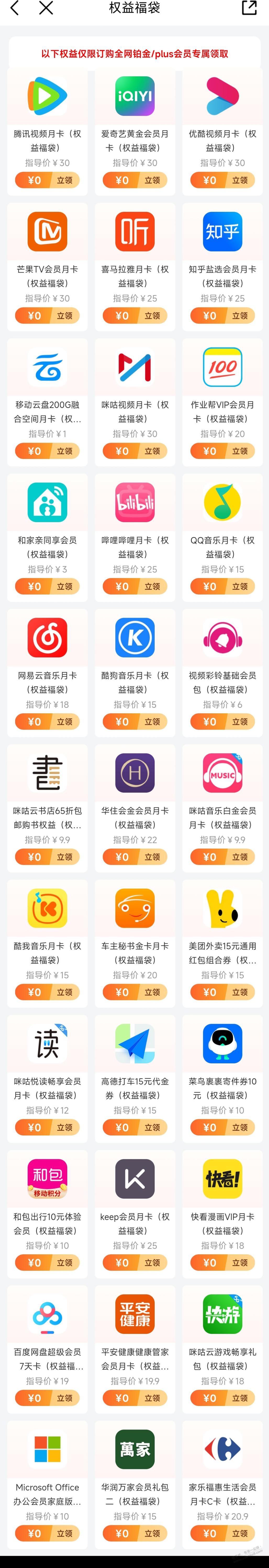 移动铂金领哪个可以卖？ - 线报迷