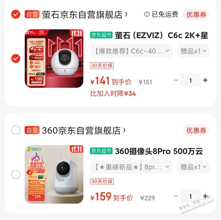 萤石c6c和360 8pro哪个好用 - 线报迷