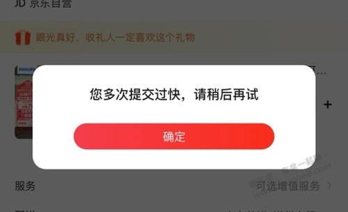 抢什么哦，无语了，大黑号！！！ - 线报迷