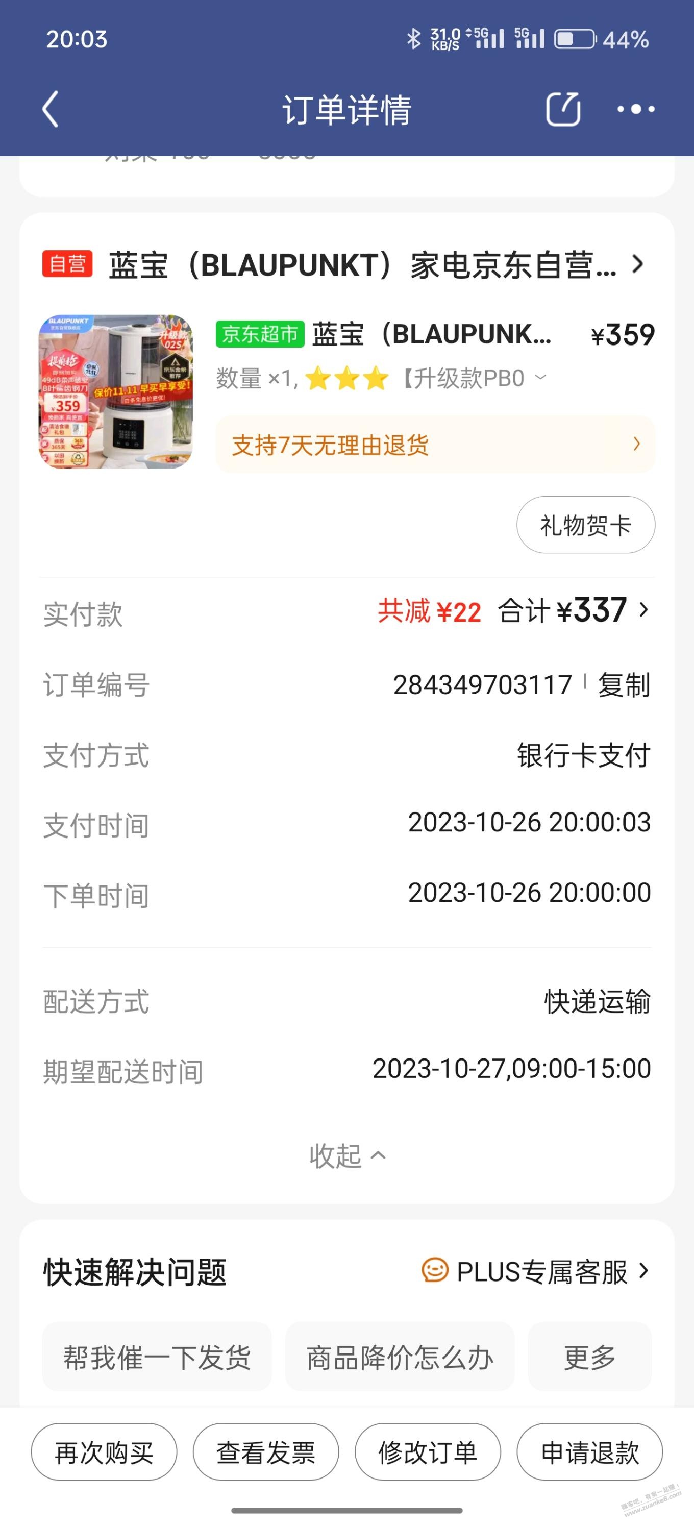 彦祖们 这个有戏吗 - 线报迷