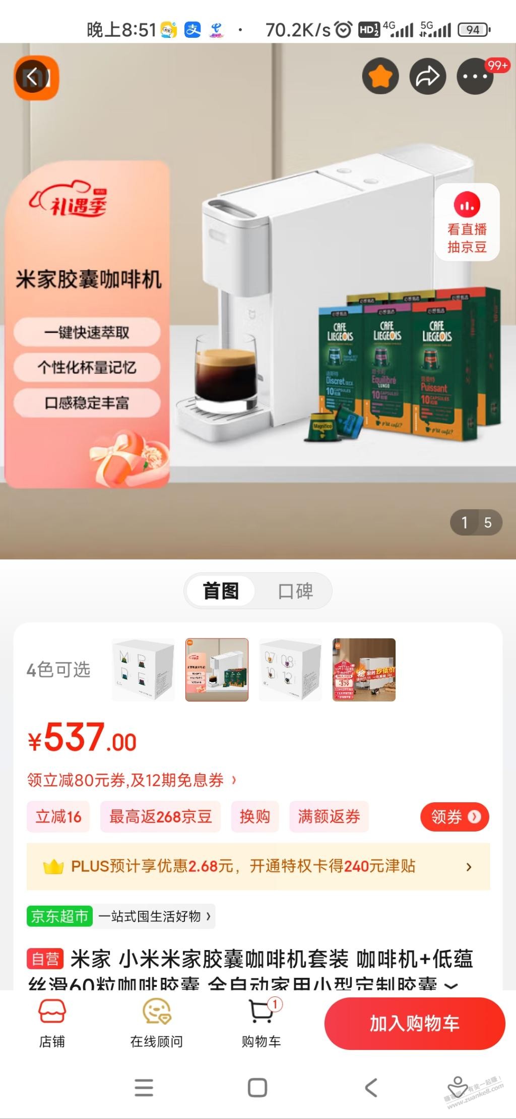 我这种是免378元还是免500元？ - 线报迷