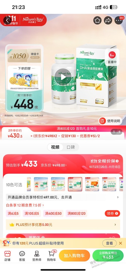 1岁之前的dha怎么这么贵？ 8块钱一粒？ 求推荐 果 - 线报迷