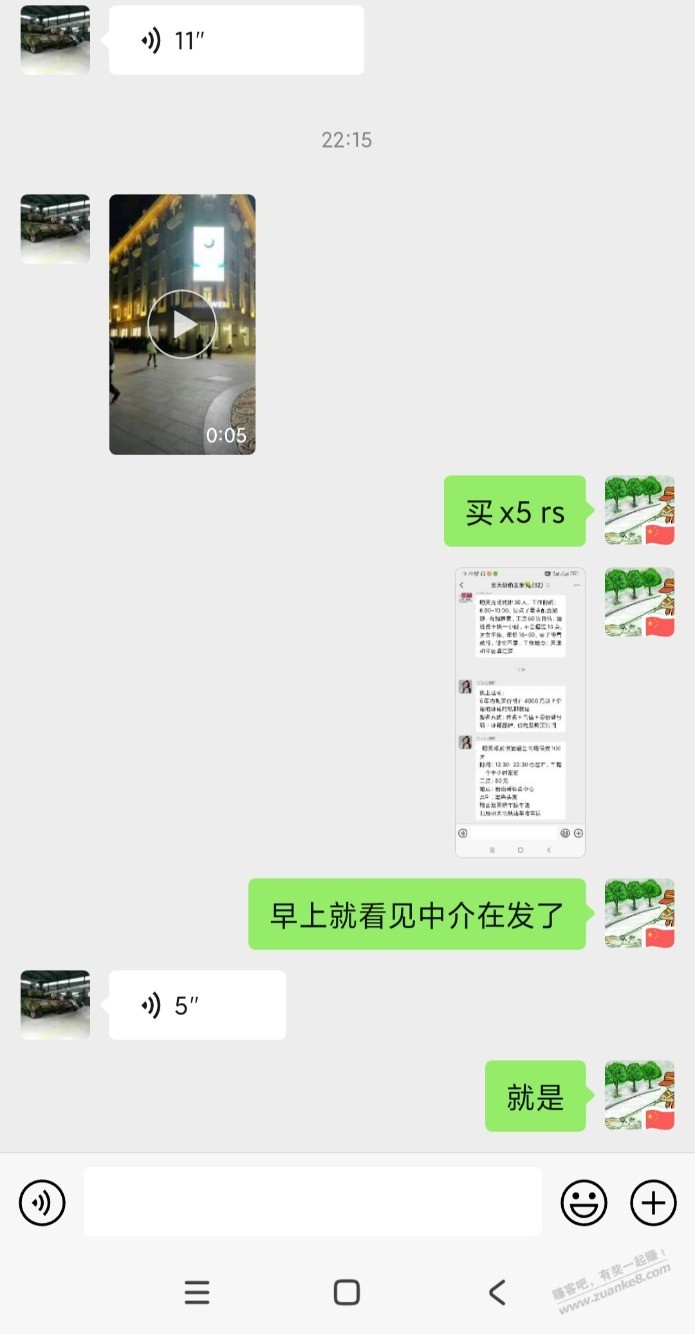 遥遥还这么火爆嘛？又开始排队了。大冬天也不怕冷？ - 线报迷