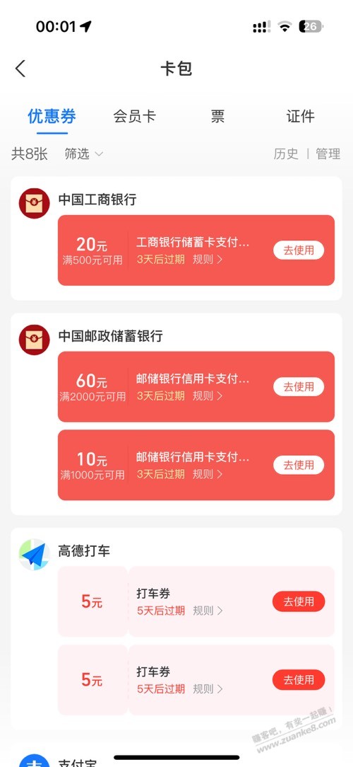 吧友木杉12什么来着，你真的配享太庙 - 线报迷