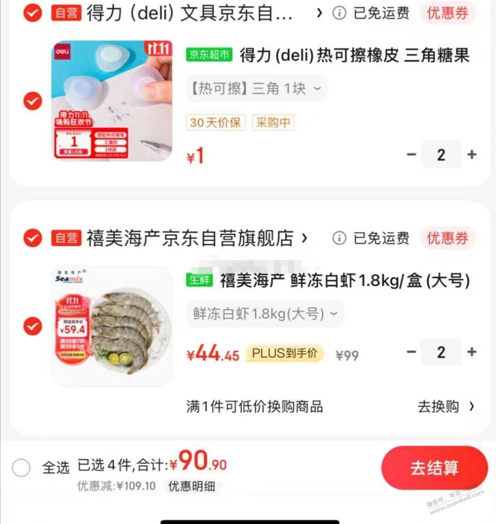 这个虾好吗 - 线报迷