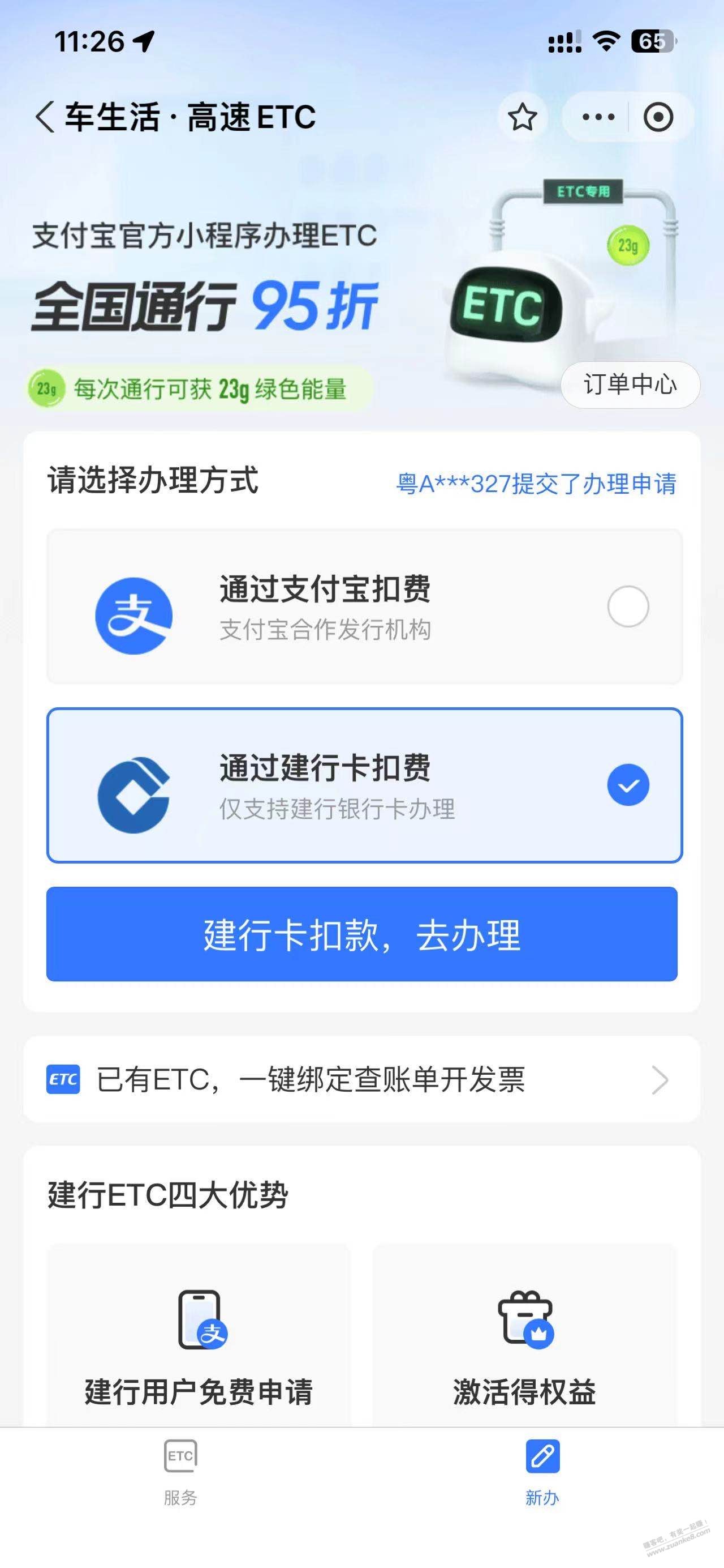 建行车友会申请的etc，使用是不是只能扣建行卡的款 - 线报迷