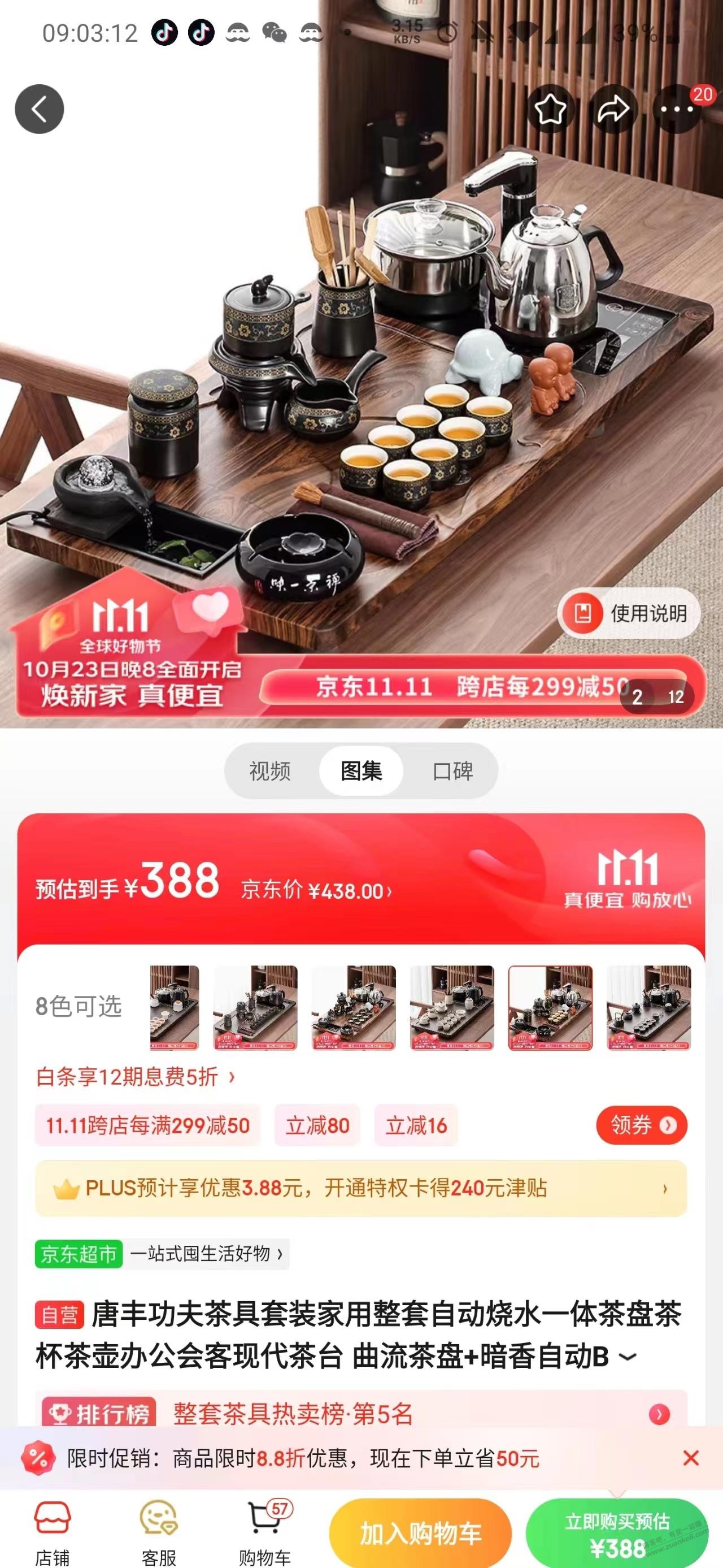 工夫茶机，属于小家电的范围吗，有果 - 线报迷