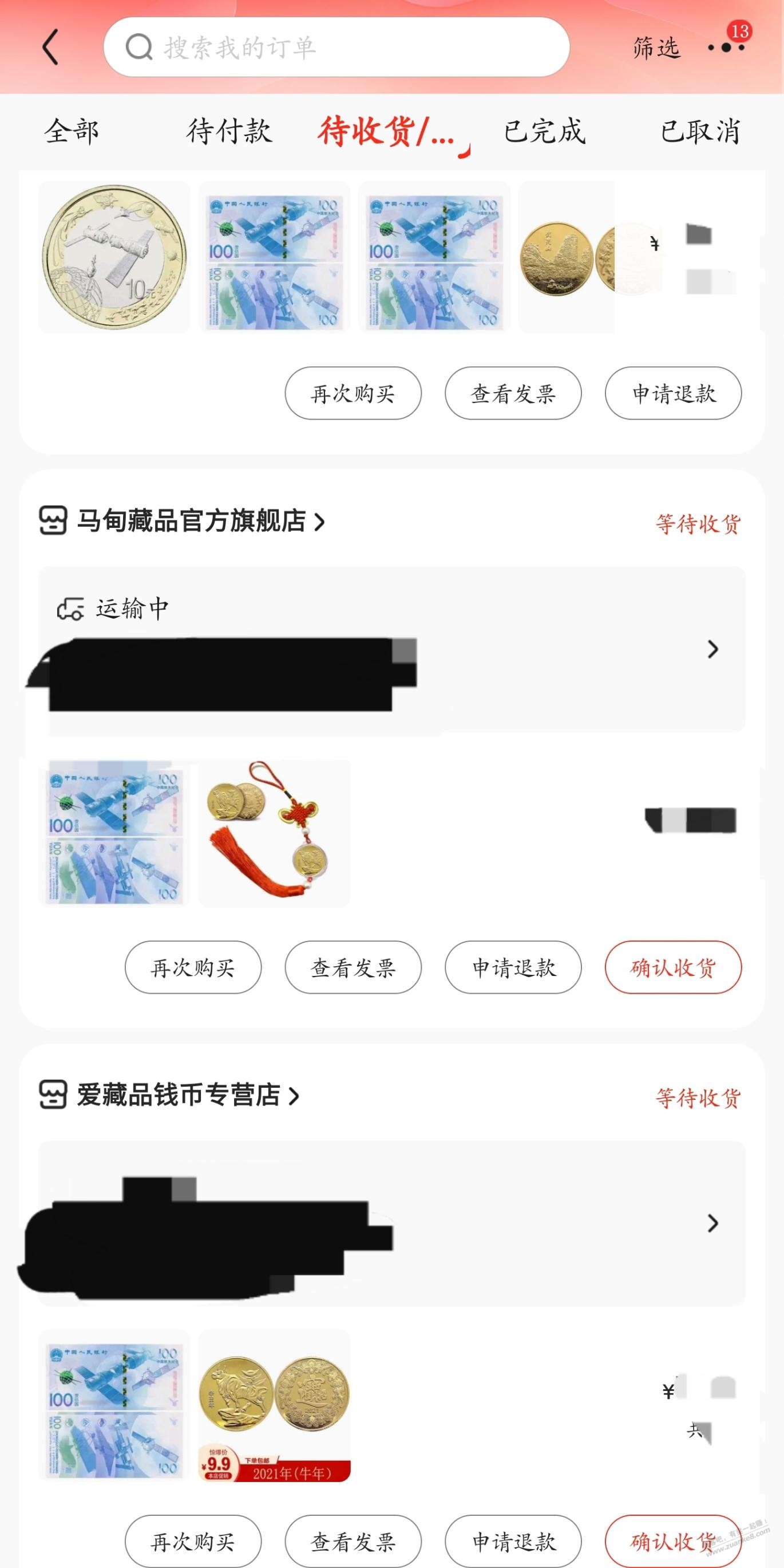 说航天钞商家赚的多，难道不知道顺便无损套京豆？反正20券每天可以领 - 线报迷