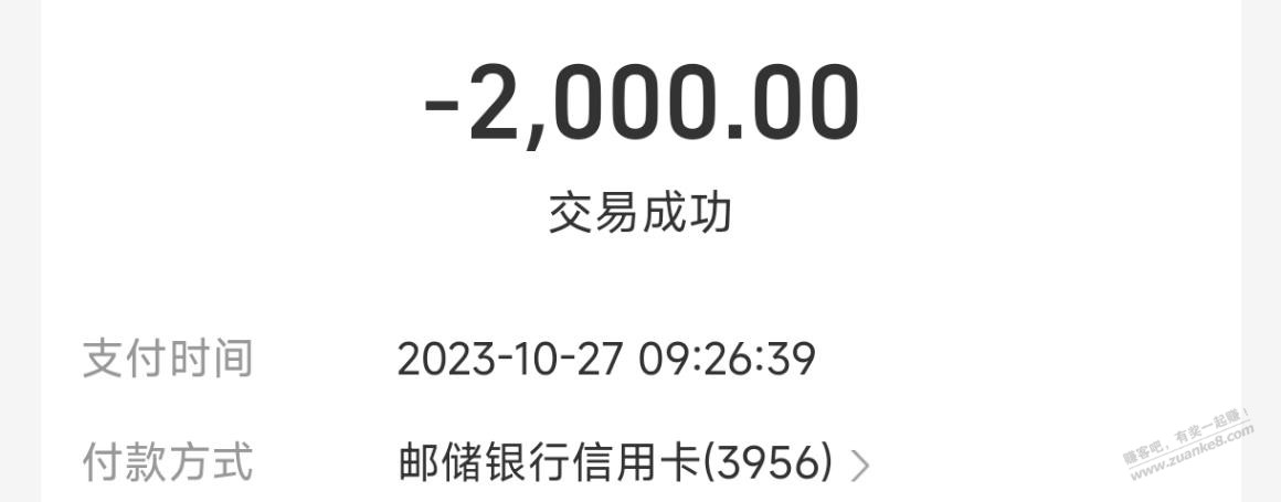 吧码扫2000，支付宝卡包的优惠红包没抵扣是黑了吗 - 线报迷