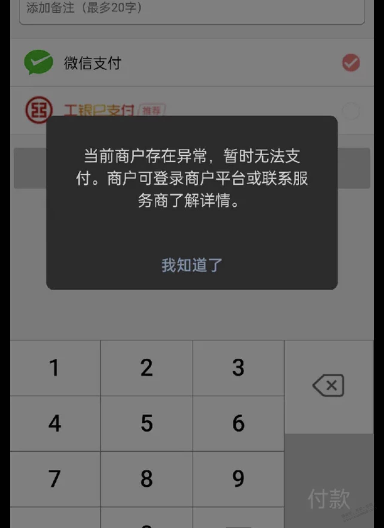 吧码住到提示这个 可以被扫还有解不. - 线报迷