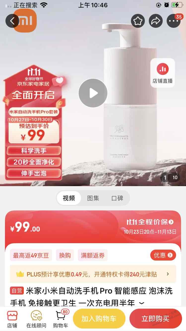 洗手机算小家电吗？ - 线报迷