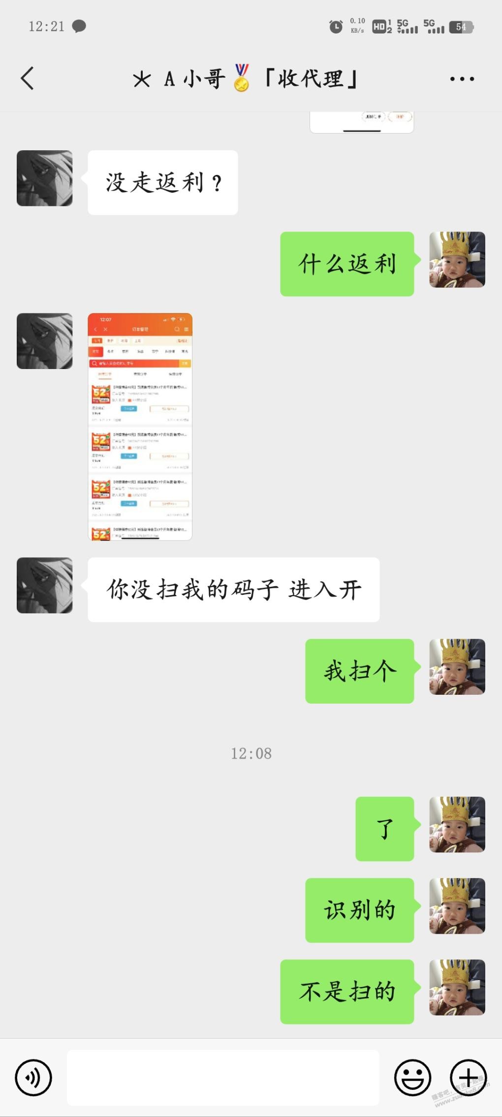 问一下大家，给吧里赚神小商人做单子，是谁的错 - 线报迷