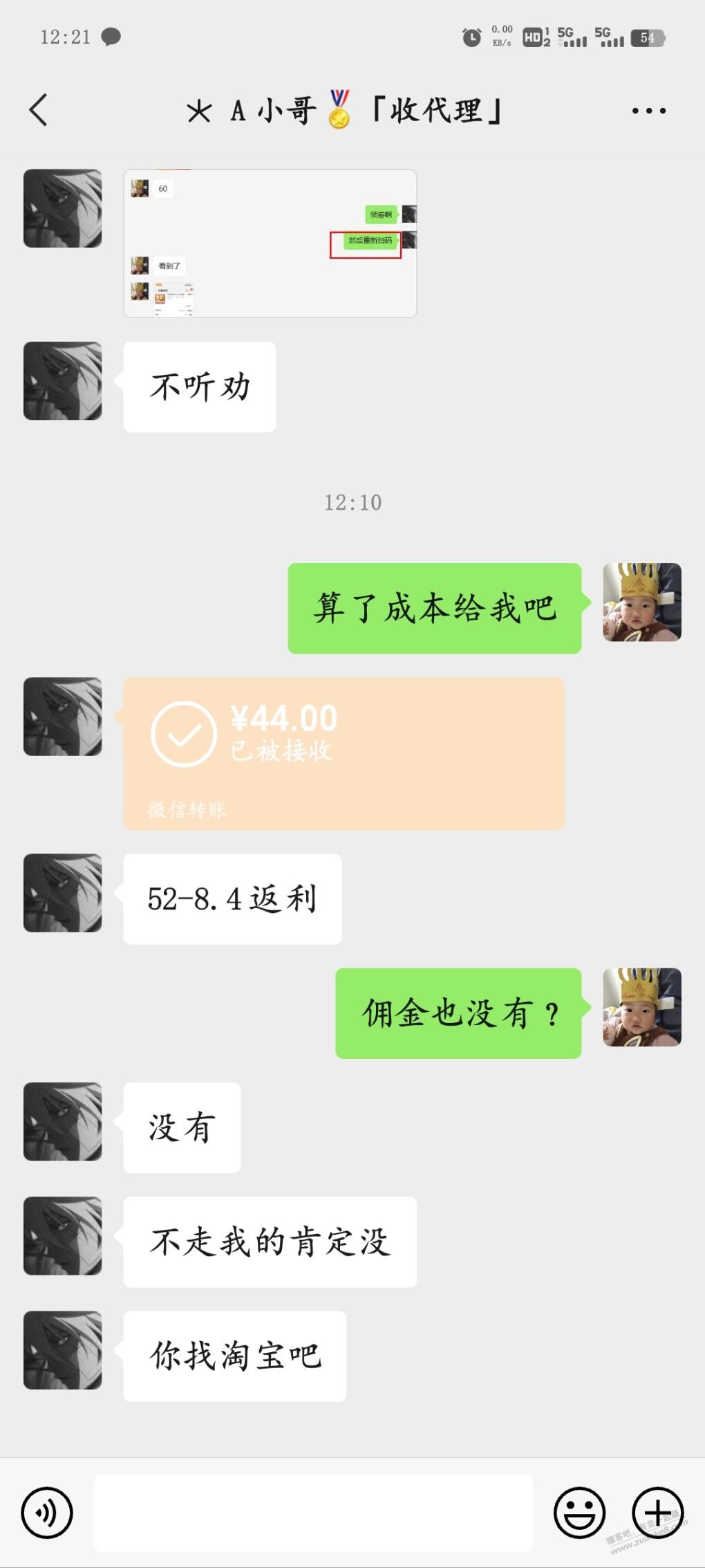 问一下大家，给吧里赚神小商人做单子，是谁的错 - 线报迷