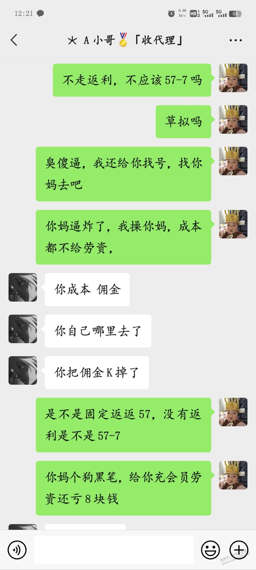 问一下大家，给吧里赚神小商人做单子，是谁的错 - 线报迷