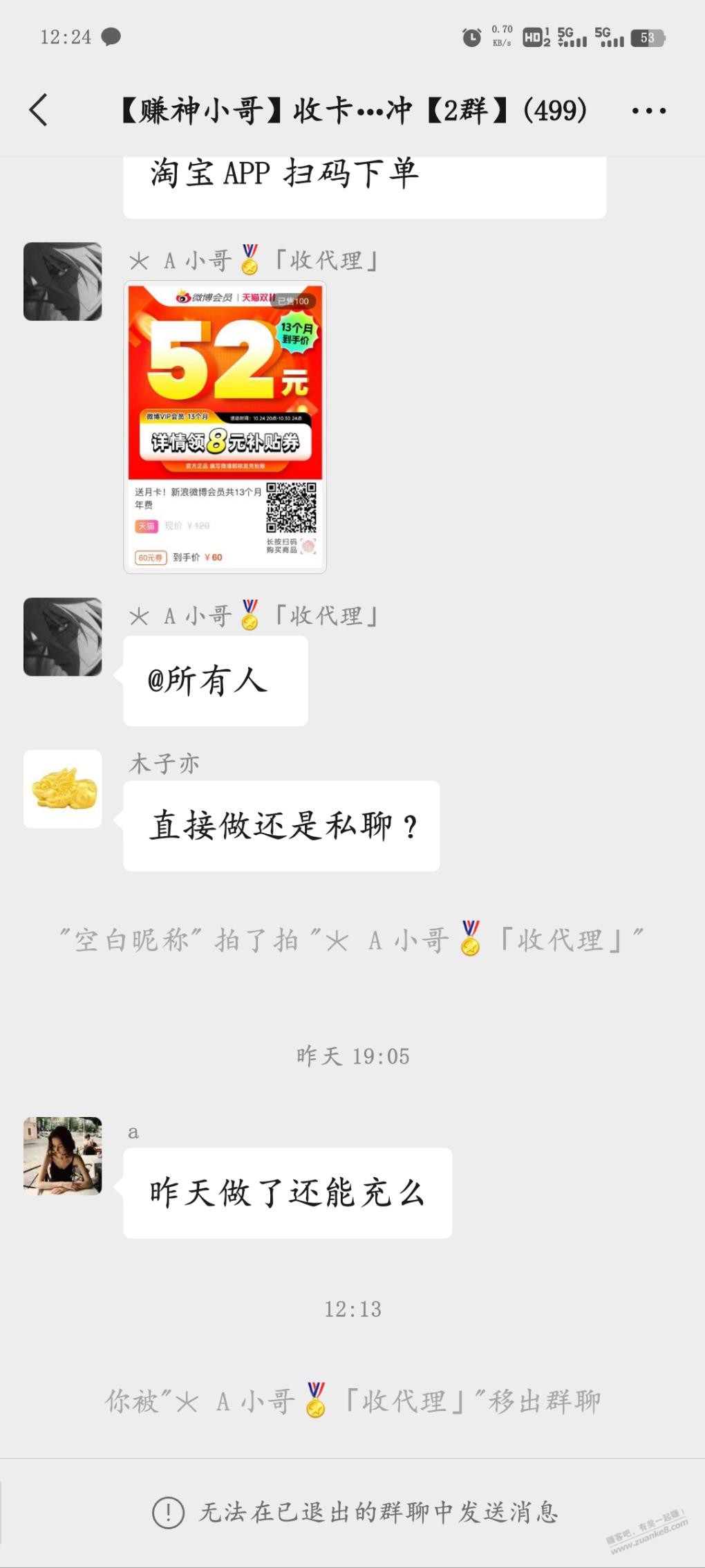 问一下大家，给吧里赚神小商人做单子，是谁的错 - 线报迷