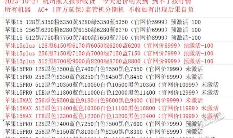 苹果真踏马血崩 你们还有利润？ - 线报迷