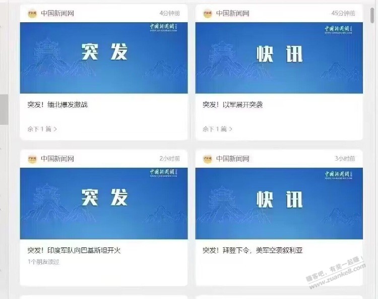 这是肿么了？大家愉快的薅羊毛不行吗 - 线报迷