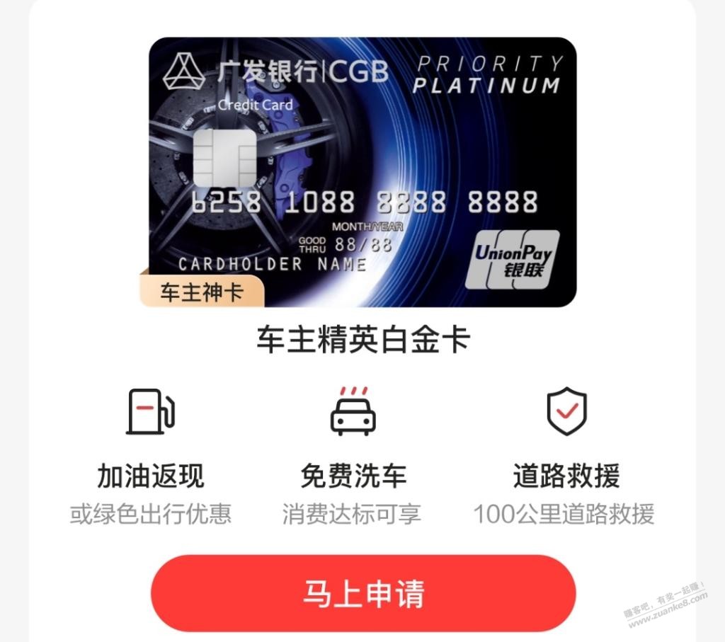 广发首页推送的这3张xing/用卡哪种福利最多？ - 线报迷