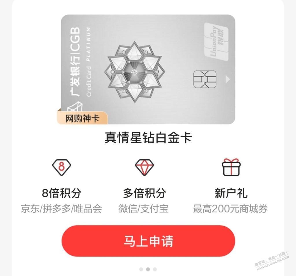 广发首页推送的这3张xing/用卡哪种福利最多？ - 线报迷