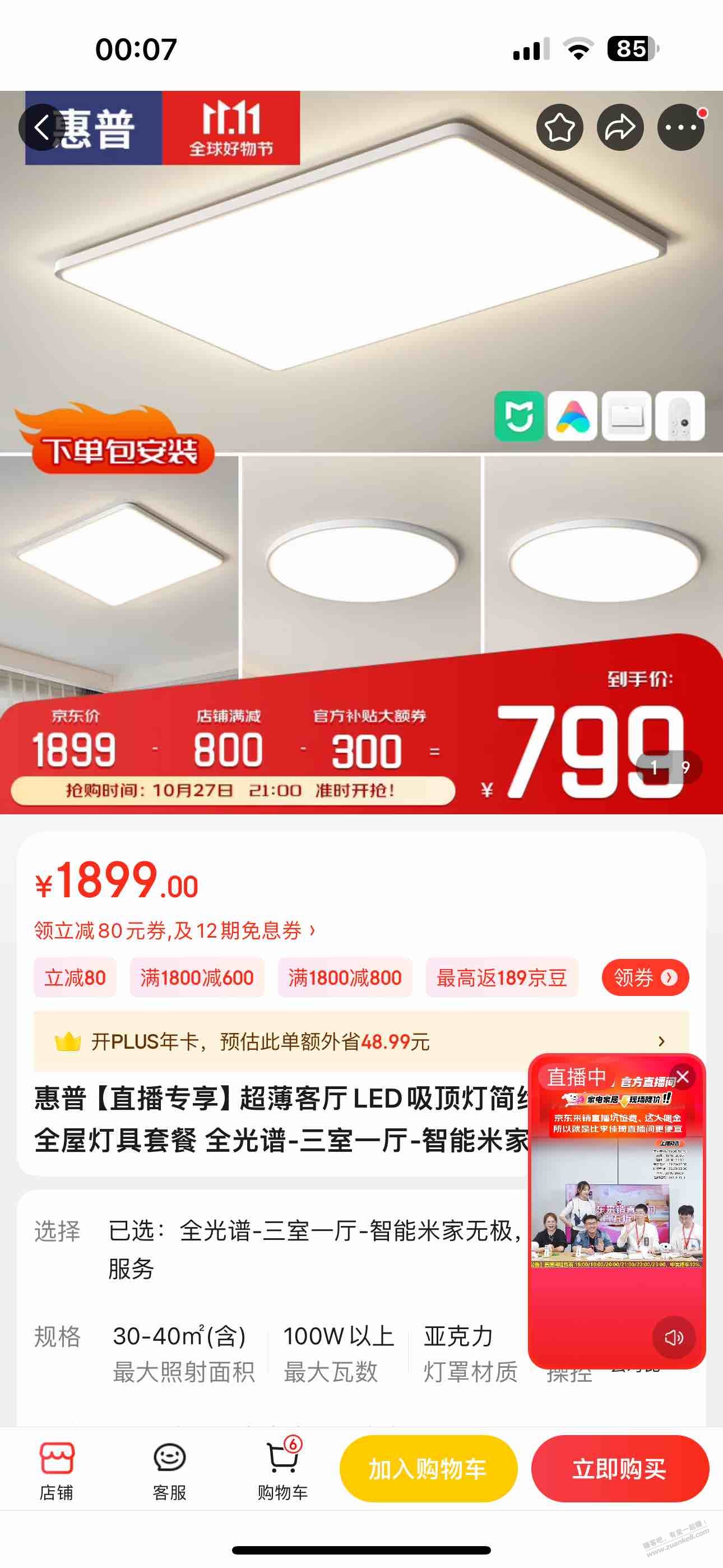 这灯499？好价不 - 线报迷