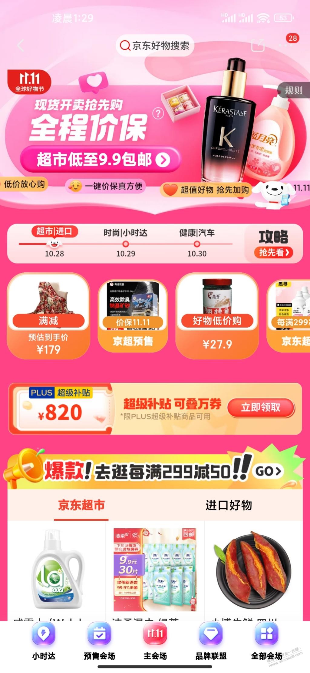 plus分102，没有200-20？？ - 线报迷