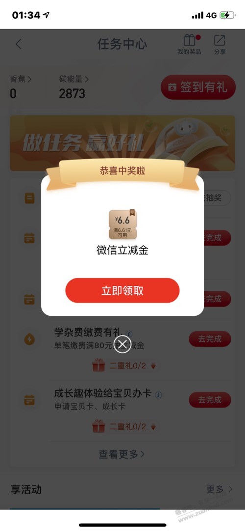 工行笑脸王水了， - 线报迷