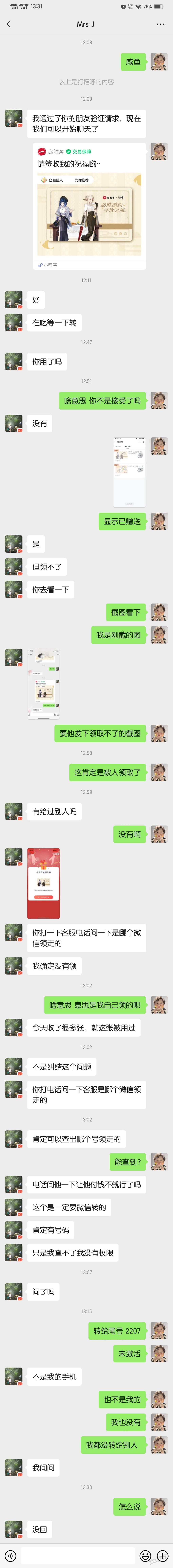 必胜客礼品卡咸鱼被白嫖了 - 线报迷