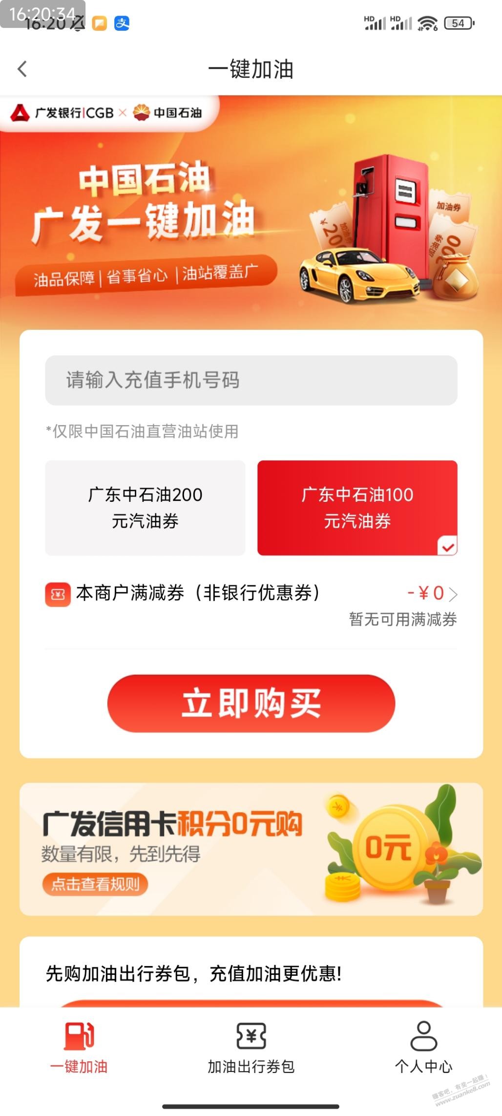 广发车主卡的25券如何使用 - 线报迷