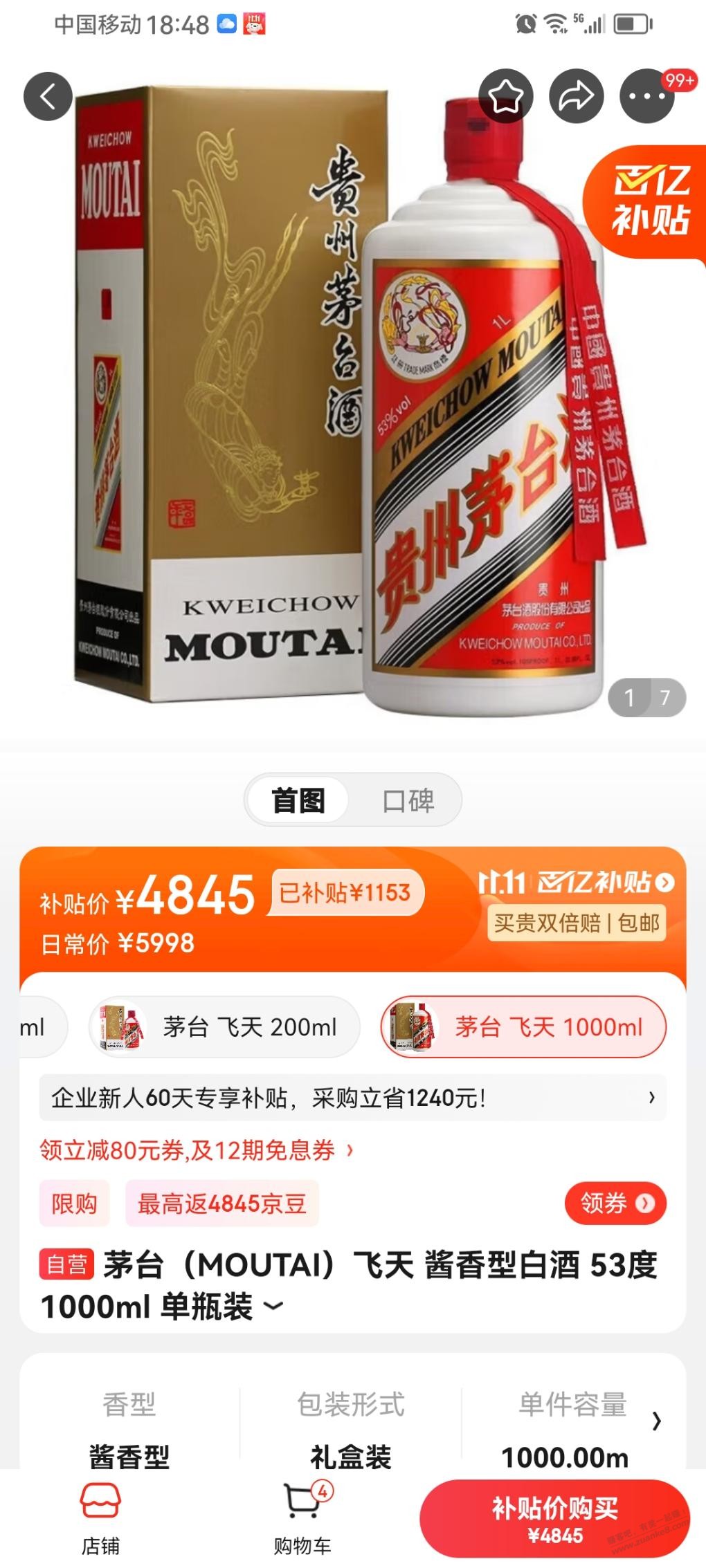 公斤茅台好价！适合体现还有润！ - 线报迷