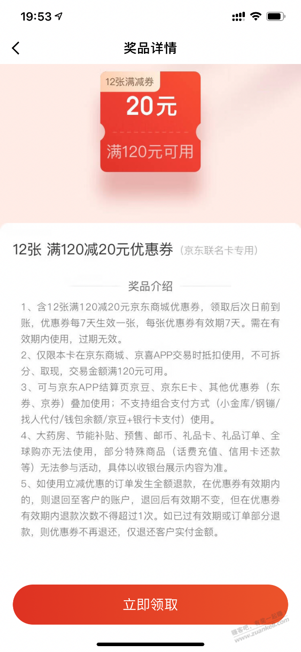 宁波xyk这个是支付券吗 - 线报迷