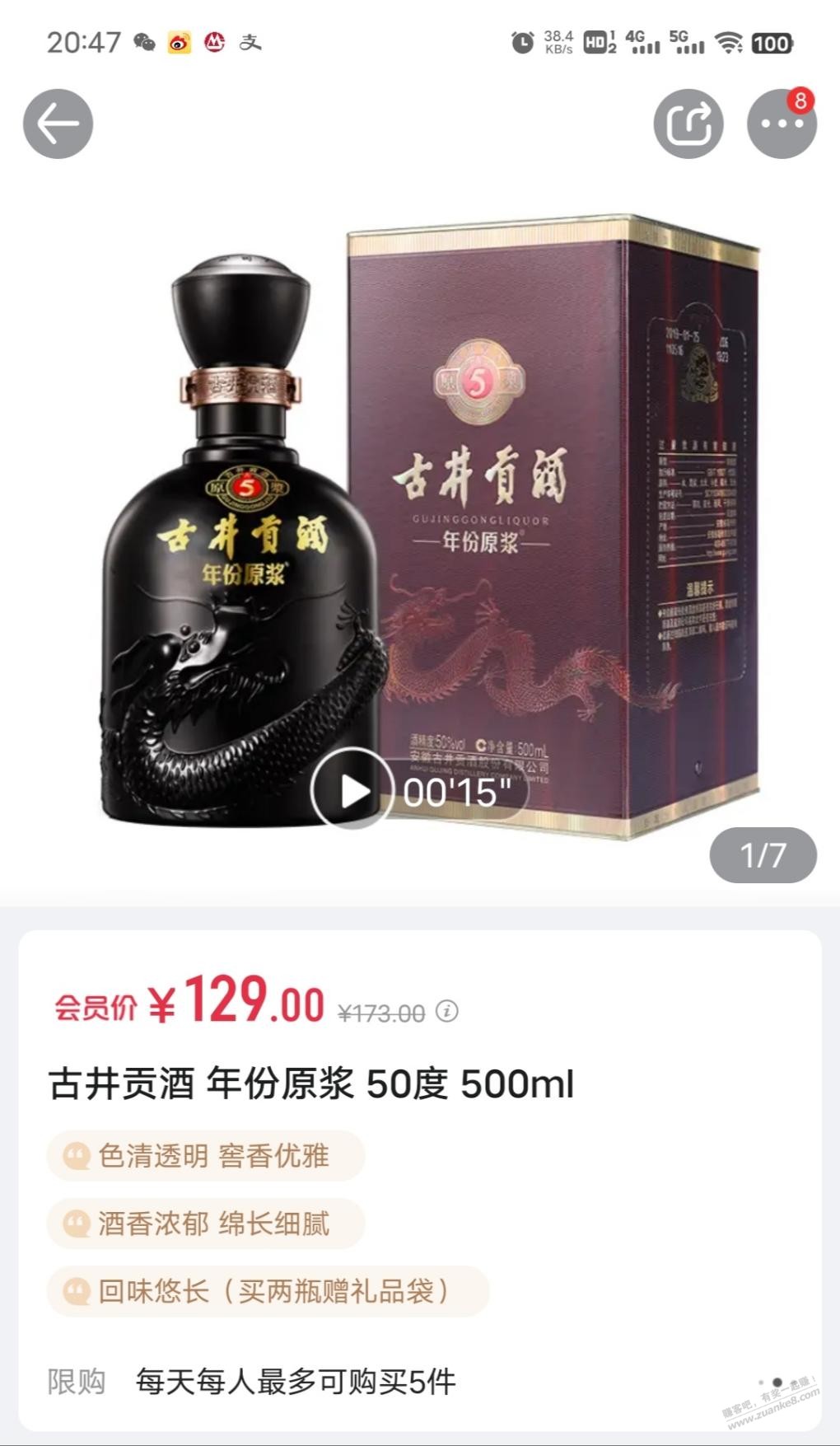 1号店送的30券可以买酒 - 线报迷