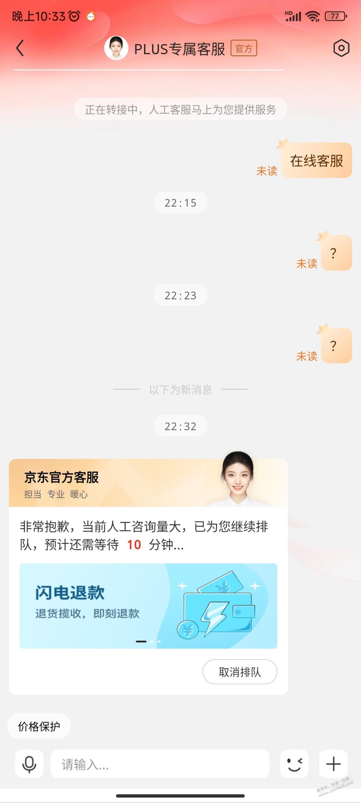 狗东618整顿黄牛，双十一要恶心黄牛吗？ - 线报迷