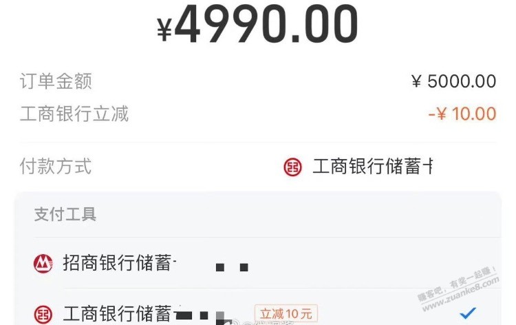 自测，工行转账部分卡有5000-10 - 线报迷