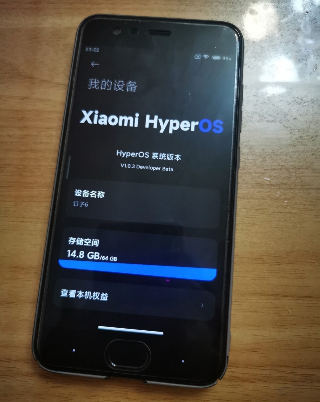 淘宝黑设备真恶心，把钉子6升了hyperOS - 线报迷