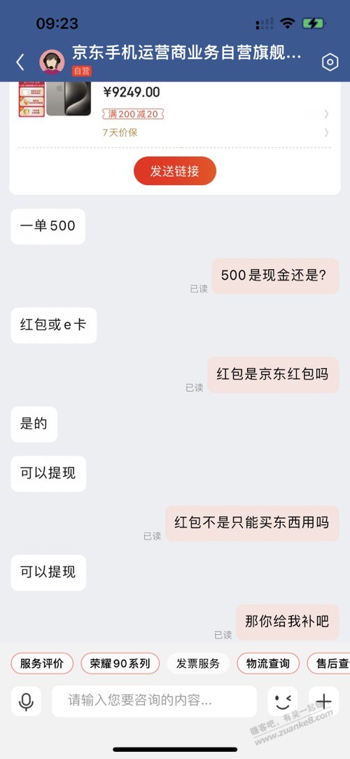 昨天的苹果为啥不要红包？ - 线报迷