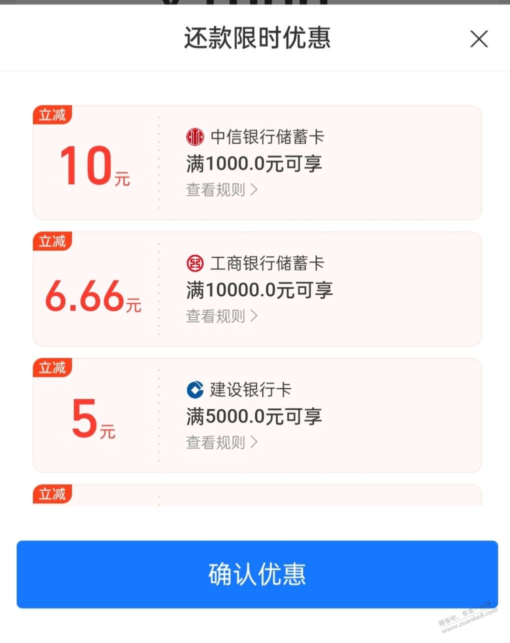 支付宝还款中信1000-10 - 线报迷