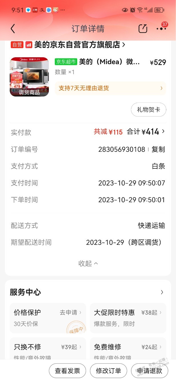 我这可以取消了吧01陪跑 - 线报迷