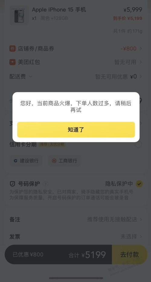 号黑完了，可以休息了 - 线报迷