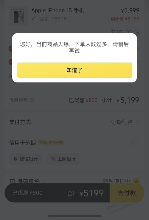 号黑完了，可以休息了 - 线报迷