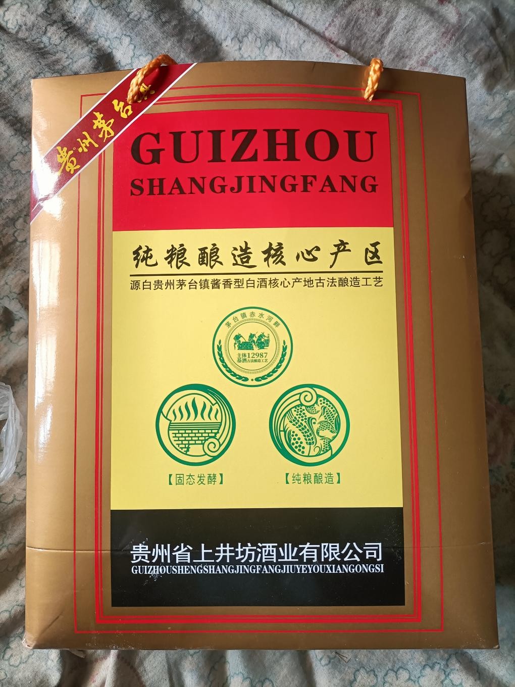 大家帮忙看看是真茅台吗？怎么一瓶398？ - 线报迷