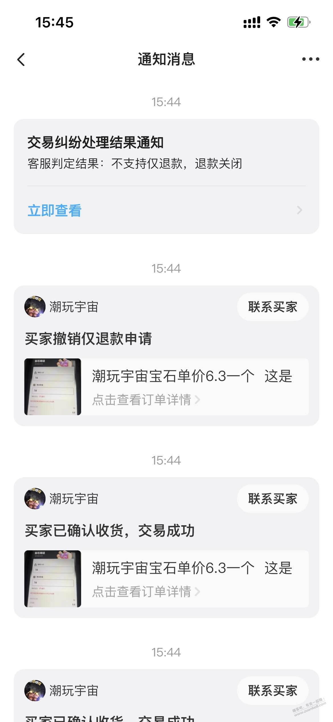 咸鱼维权的事，这个是客服判我赢，还是片子主动确认的？ - 线报迷