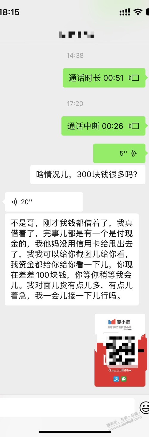 看吧友说京东快递员，我也发个刚经历的 - 线报迷