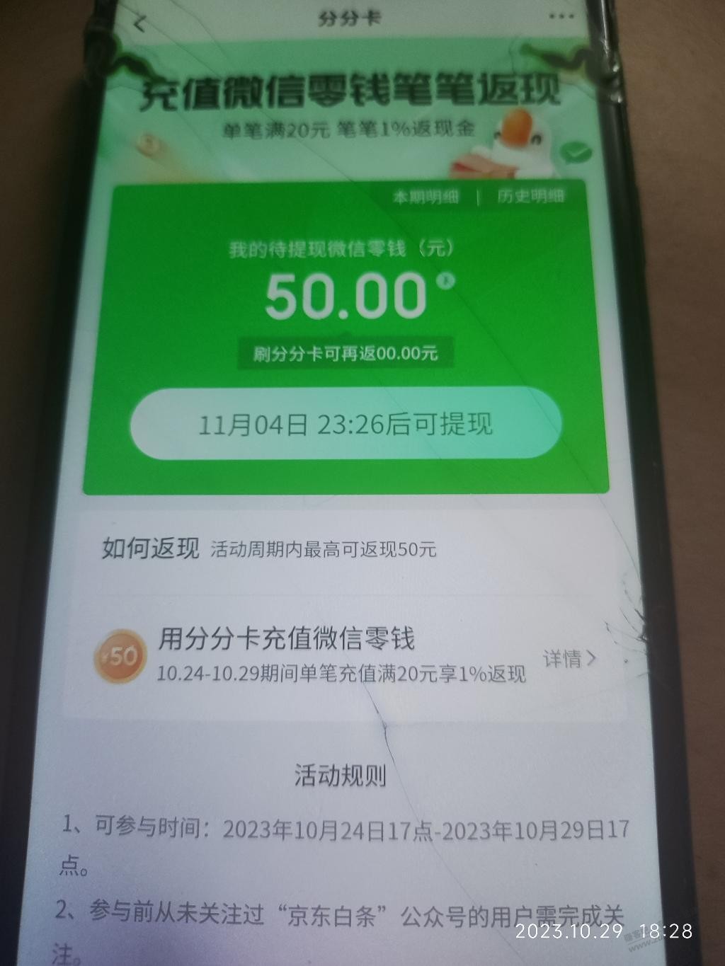 分分卡大毛可以冲了 - 线报迷