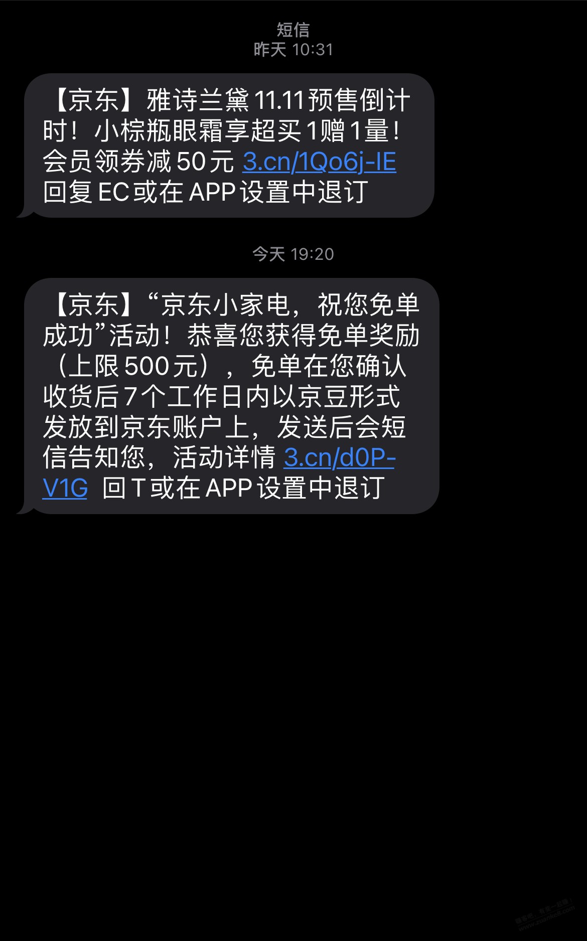 中了中了，依法入魂 - 线报迷