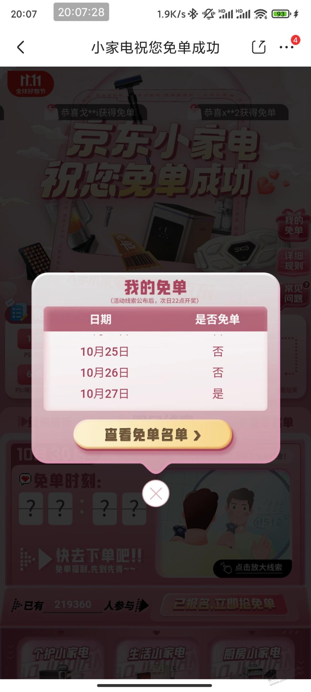 发货了我给取消了 - 线报迷