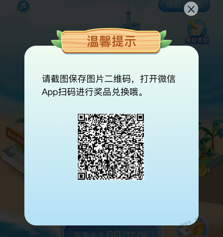 广农商金米活动没兑换的可以去对兑换了； - 线报迷